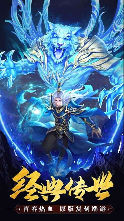凌天众游网免费公益传奇sf版图1