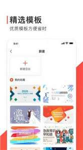 Freeppt办公模版图2