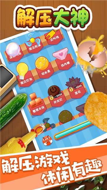 解压大神图1