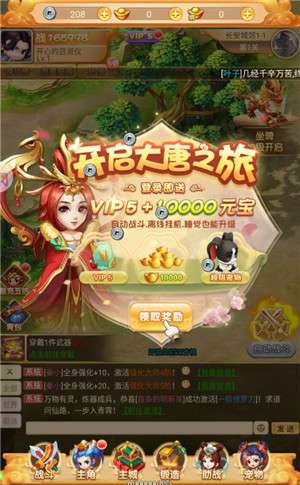 神威封天传图1