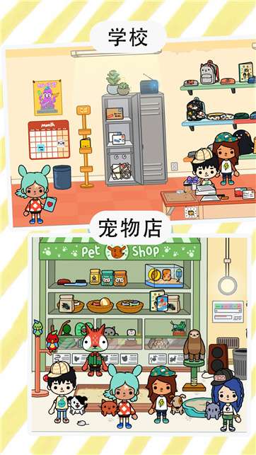 米加迷你小世界游戏图3