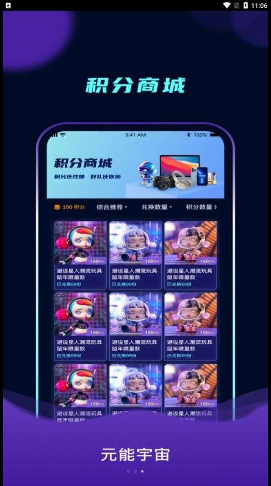 元能宇宙图1