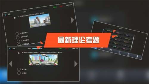 驾考模拟3D图5