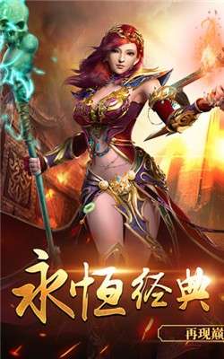 良心龙城传奇高爆版图3
