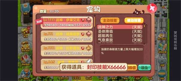 宝可梦阿尔宙斯统治图4