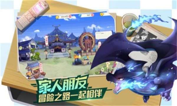 口袋新旅途图2