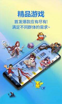 弈玩游戏盒子3.1.2版本图1