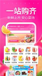 每日优鲜团购图2