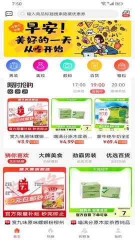 好利返图4