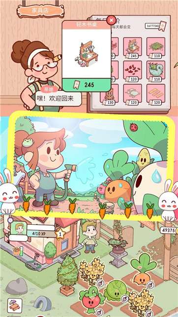 假期农场模拟器图1