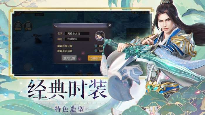 上古战歌图2