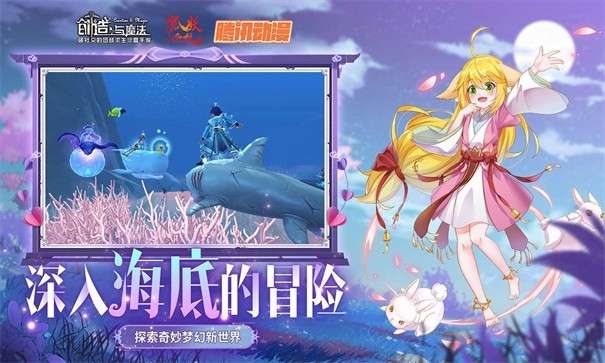 创造与魔法电脑版图4