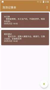 小鱼记事本图2