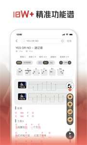 火听翻谱器图1