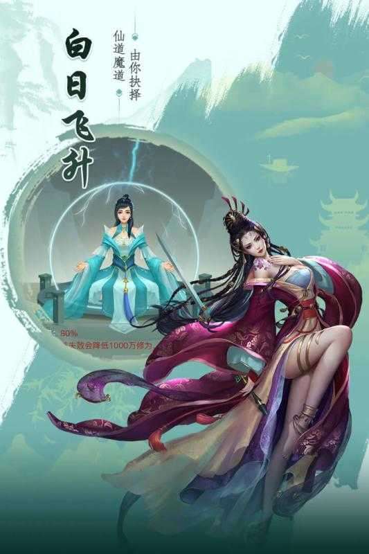 天剑诀无限版图1