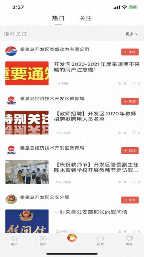 冀云秦开融媒图3