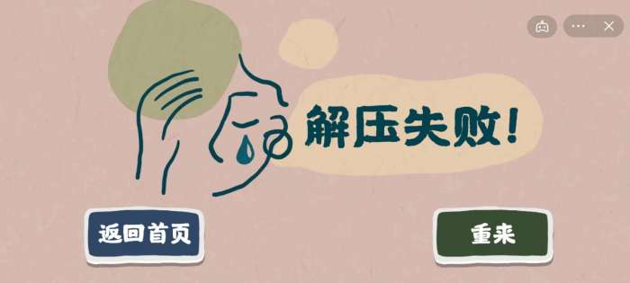 烧脑小天才图3