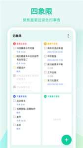 滴答清单分享任务图2