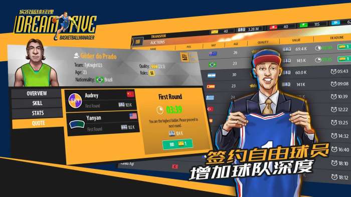 实况篮球经理破解版图2