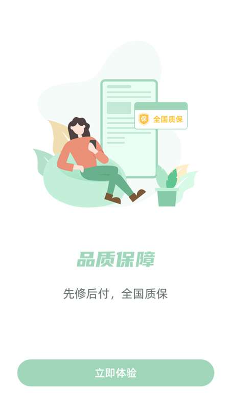 餐修图4