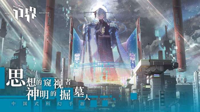 行界手游图1