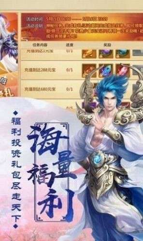仙境神王图2