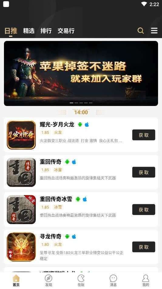 传奇996引擎安卓版图3