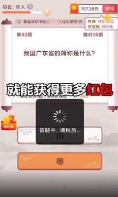 答题大富豪领红包图2