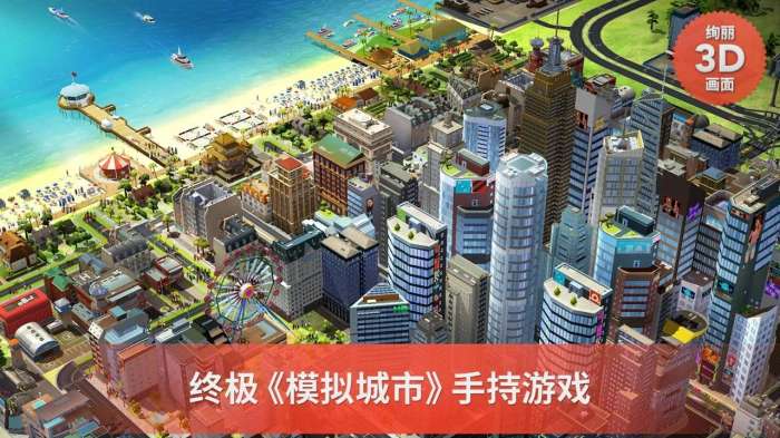 模拟城市建设红包版图4
