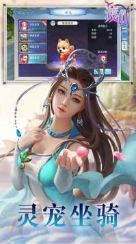 渡仙官方版图4