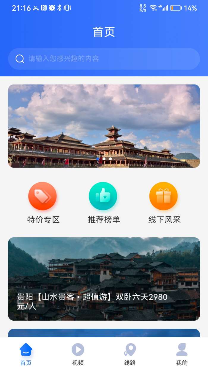 咖姆兔旅游图4