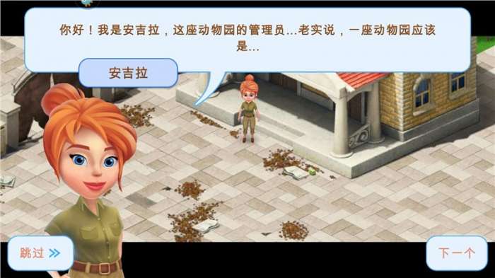 萌宠传奇消手游图1