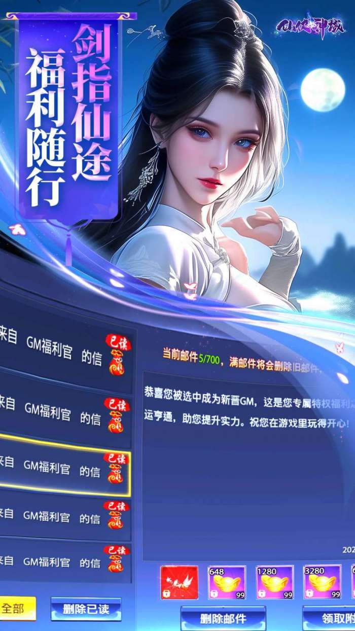 仙侠神域(0.1折版)图5