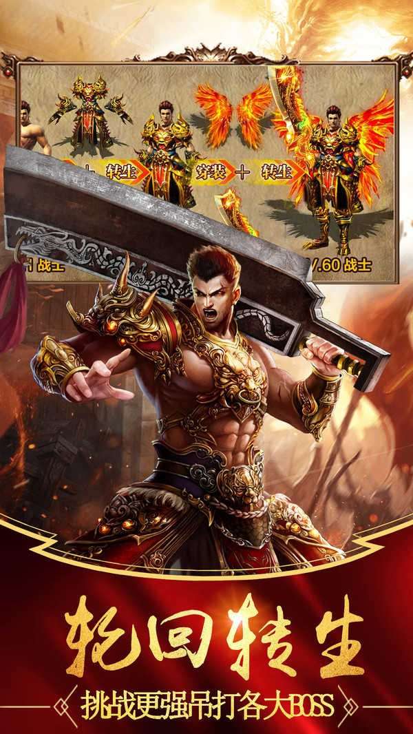 至尊散人服传奇图2