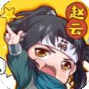 三国萌将战争
