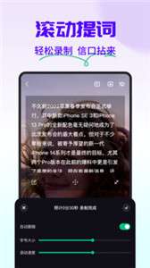 字幕工厂提词器图1
