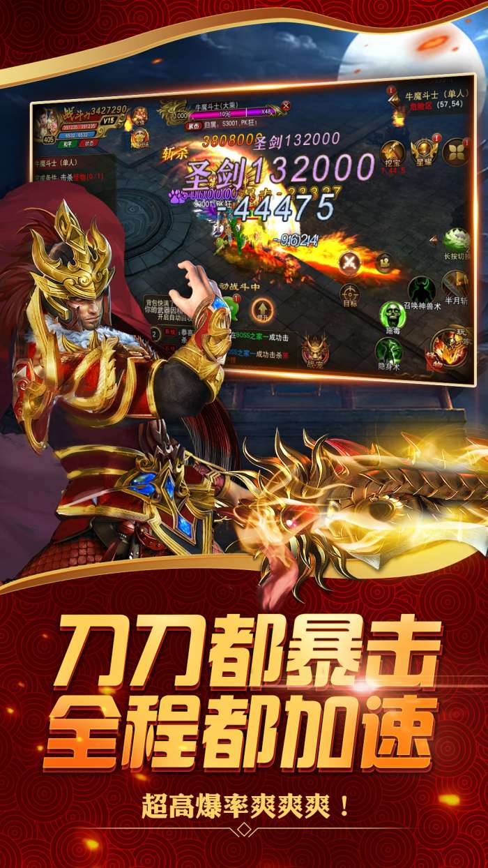 皓月屠龙手游版图3