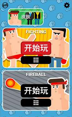 格斗先生免广告图1