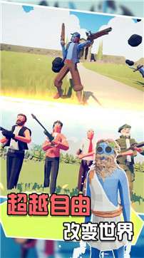 兵人向前冲图1