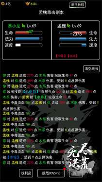 无尽洪荒折相思版v10.0.20图2