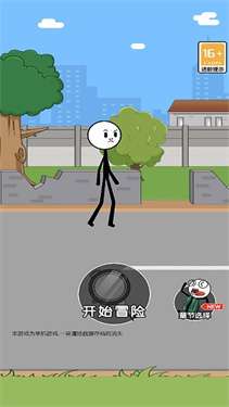 火柴人逃亡录5图2