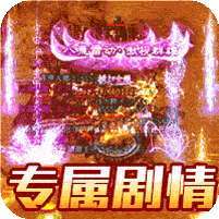 战神新世纪(免赞沉默开荒)