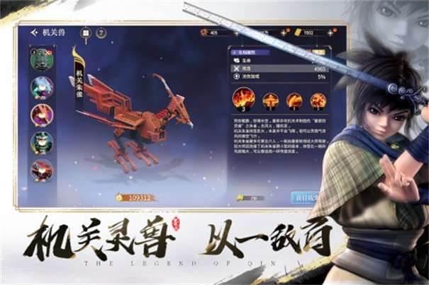 秦时明月之诸子百家图3