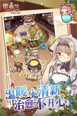 诺弗兰物语官方版图5