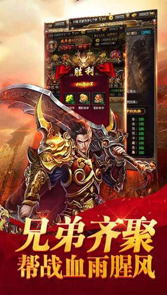 至尊荣耀官网版图2