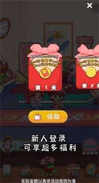 模拟花店天降红包图2