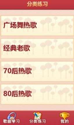 老歌猜猜猜图1