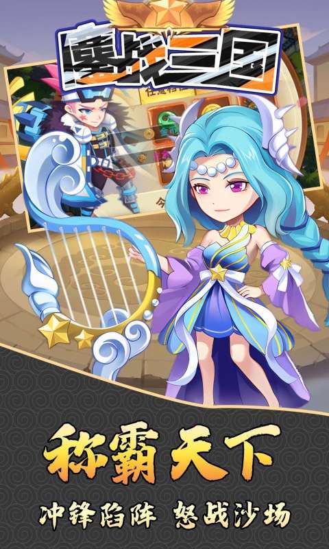 鏖战三国(0.1折小兵逆袭)图4