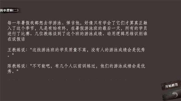 奇思妙想小故事图3
