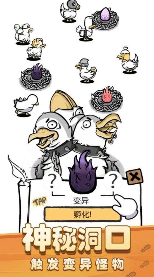 我是养鸡王安卓版图1